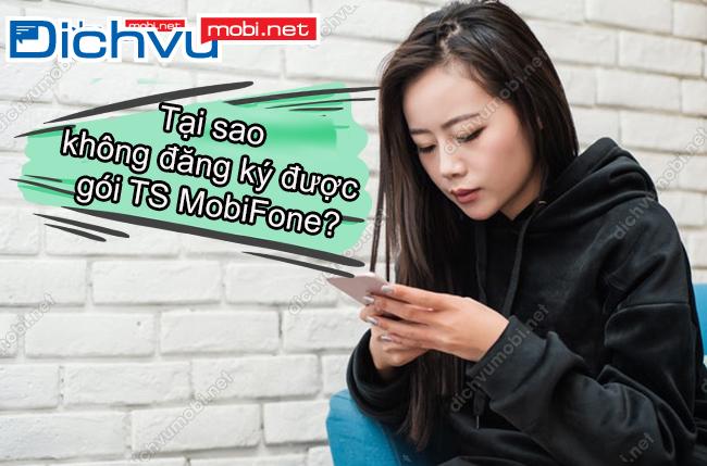 tai sao không dang ky duoc goi ts mobifone tai sao không dang ky duoc goi ts mobifone